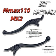 Electric Vehicle Mmax110MK2 Dedicated Brake Lever Mechanic MK2 Brake Handle Original Factory Accesso