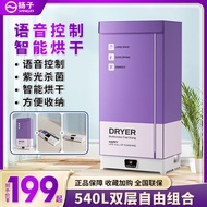 Yangzi Dryer Household Dryer Quick-Drying Clothes Dormitory Small Air Dryer Foldable Portable Clothes Dryer