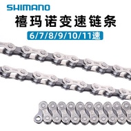 SHIMANO SHIMANO HG71/53/40 Shift Chain Mountain Road Bike 6/7/8/9/10/11 Speed