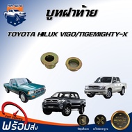 Mr.Auto Tailgate Boot TOYOTA MIGHTY-X/TIGER/VIGO **Car Model** MIGHTY-X /TIGER/VIGO (1SET=2 pieces)
