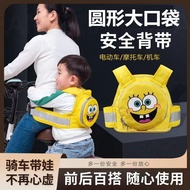 Can Store Electric Motorcycle Child Safety Strap Tram Kindergarten Baby Strap Baby Shock-resistant P