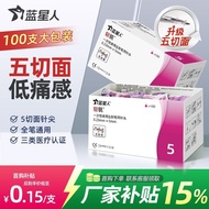 Blue Star People Sharp Disposable Use [32G] 4/5mm Low Pain Feeling Universal Insulin Injection Needl