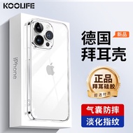 KOOLIFE 苹果14ProMax手机壳 iPhone 14 pro max保护套 拜耳材质全包透明硅胶防摔壳超薄气囊软硬壳 男女