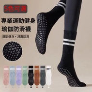A19- (白色)瑜伽襪 瑜伽防滑襪 運動襪  舞蹈襪 純棉襪 健身襪 矽膠防滑粒瑜珈襪 專業防滑防跣 健身 運動 普拉提 芭蕾 薄款中筒襪 - 均碼