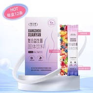 2026 New Style Cyrus Probiotics Compound Probiotics Solid Drinks Auxiliary Black Oil Discharge202601