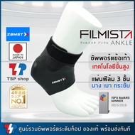 Zamst Filmista Ankle Support (Leftซ้าย) ที่รัดข้อเท้า สายรัดข้อเท้า ที่พยุงข้อเท้า ป้องกันข้อเท้าพลิ