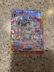 日版寶可夢卡牌 仙子伊布 EX SAR