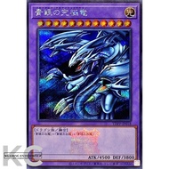 Yugioh OCG Tokyo DOME TDPP-JP018 Blue-Eyes Ultimate Dragon 青眼の究極竜 游戏王
