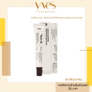 🌟พร้อมส่ง!!!🌟Dr.REJU-ALL Advanced PDRN Rejuvenating Cream 20 g (PD3 New look) จางริ้วรอย รูขุมขน รอย