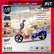 จักรยานไฟฟ้า JNT รุ่น A555 (หน้าจอดิจิตอล มีขาปั่น มีสัญญาณกันขโมย มีกุญแจรีโมท)