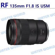 【中壢NOVA-水世界】Canon RF 135mm F1.8 L IS USM 大光圈中望遠人像鏡 平輸 一年保固