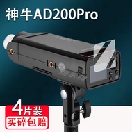 [Ready Stock] Suitable for Godox AD200ProII Tempered Film AD200/AD600/AD600proII Screen Film AD400pr