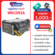 WATASHI รุ่น WKC092A POWER SUPPLY INPUT : 220V-12V/20A