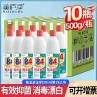 84 Disinfectant Household Sterilization Sterilization Bleach White 84 Pet Disinfectant 500g Official