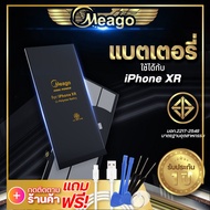 แบตเตอรี่ Iphone XR แบต แบตมือถือ แบตโทรศัพท์ แบตเตอรี่โทรศัพท์ MMeago แบตแท้100% รับประกัน1ปี