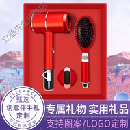 Business Hair Dryer Comb Gift Set Beauty Company Store Opening Activity Gift Customized Logo Gift