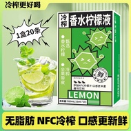 Agricultural Institute Lemon Concentrate Juice Cold Squeeze Perfume Lemon Liquid Black Tea Juice Kum