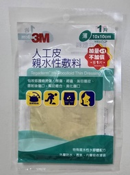 3M 台灣 人工皮 親水性敷料 1+1 加量裝 包平郵