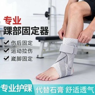 Ankle Support Ankle Fixing Support Ankle Support Sprain Recovery Ankle Sprain Anti-Wai Foot Fracture