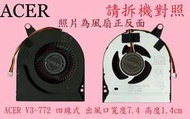 宏碁 ACER  V3-771 V3-771G VA70 V3-772G VA73  筆電散熱風扇 V3-772