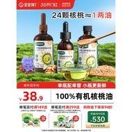Baby Gluttonous Baby Edible Organic Walnut Oil Flaxseed Oil Children Dedicated Free Baby Toddler Bab