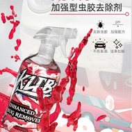 KLCB苛力A8pro虫胶去除剂加强型不伤漆面汽车鸟粪虫尸树胶清洁剂KLCB KLCB A8pro Insect Glue Remover Enhanced Type Does Not Hurt th