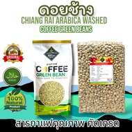 Doi Chang Coffee (DC) Year 68-69 "Washed Process" Sent Directly From Chiang Rai