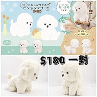 (訂購) Yell 比熊犬23cm高毛公仔一對