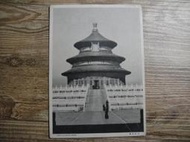 43年 蔣總統六秩晉八華誕紀念戳片 郵政明信片 北平天壇