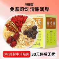 Qili Xiang Pear Soup 120g Lycium Barbarum Soup Sydney Soup Children's Soup Health Tea Qili Xiang Sou