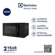 Electrolux EMG23D22B เตาอบไมโครเวฟ 23 ลิตร 800 วัตต์ พร้อมระบบย่าง 1000 วัตต์ ฟังก์ชันอุ่นกรอบ