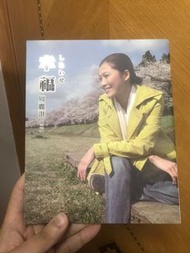 周麗淇 散文集-幸福