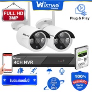 [Wistino] กล้องวงจรปิด ชุดกล้องวงจรปิดไร้สาย 2CH HD 3MP 6MP CCTV WiFi Wireless Kit 6MP ล้านพิกเซล กล