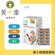 [Muirimori] Cat Related Knee (60 Capsules)/Cat Joint Health Food/Collagen Hyaluronic Acid/Old Care