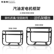 Gasoline Generator Accessories2KW 2.8kw 3KW 5KW 6.5 8KW Generator Frame Large Frame Machine Rack