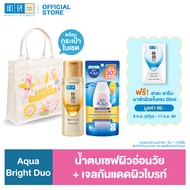 [Aqua Bright Duo] Hada Labo Premiun lotion 170ml + Sunplay Skin Aqua UV Brightening Moisture Gel SPF