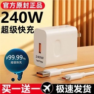 2025新款官方240W超级快充头适用华为充电器P60/Mate数据线120W充电器novaOfficial 240W Super Fast Charging Head for Huawei20250