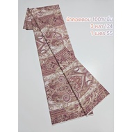 1 Soft Cotton Fabric Cool And Comfortable To Wear Indian Paisley Pattern Vintage Style Width 162 cm.