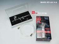 WAVE★高級日規0.2噴筆加送2米風管#HT-161