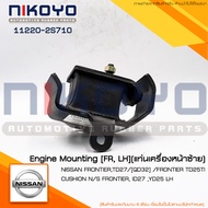 (พร้อมส่ง)ยางแท่นเครื่องซ้าย NISSAN FRONTIERTD27/[QD32] /FRONTIER TD25TI รหัสสินค้า 11220-2S710 NIKO