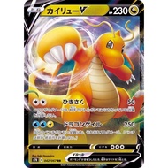 Japanese Pokemon Card Dragonite V 042/067 RR  [S7R] Expansion Pack Blue Sky Stream SE