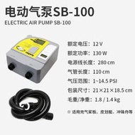 ~向上3C~電動充氣泵 SUP 獨木舟 充氣床 帳篷 可用 打氣機 SB-120 可打17psi 12V車用 附轉接夾