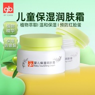 Gb Good Kid Newborn Baby Moisturizing Moisturizer Children Moisturizer Skin Cream Baby Anti-Drying C