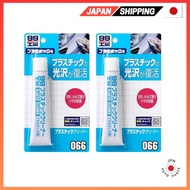 SOFT99 99 Workshop Plastic Cleaner 50g - Repair Chemical for Bikes, Helmets, Automotive and Househol