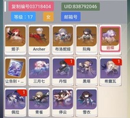 星穹鐵道 帳號 初始
