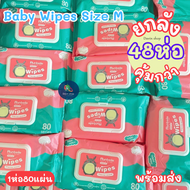 ทิชชู่เปียกยกลังสุดคุ้ม กระดาษทิชชู่เปียกSize M /Size L กระดาษทิชชู่ปราศจากแอลกอฮอล์ ไร้กลิ่น ใช้ได้