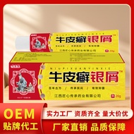 Skin Stalls External Use Ointments Star Skin Itching Cream Antibacterial Itching Itching Itching Itc