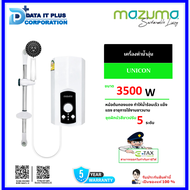 MAZUMA เครื่องทำน้ำอุ่น รุ่น UNICON 3500W