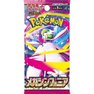 Pokemon TCG Mega Symphonia M1S 1 Pack | Japanese Booster Pack | Mega Brave & Symphonia