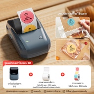 NIIMBOT B1 เครื่องปริ้นสติ๊กเกอร์ Bluetooth Thermal ไม่ใช้หมึก สำหรับป้ายวงกลม อาหาร เค้ก กาแฟ เครื่